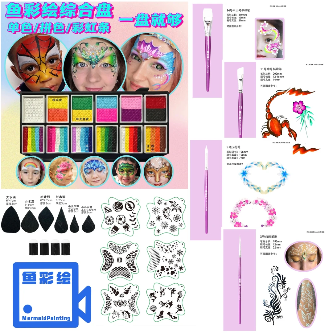 【扬州多米老师专属】鱼彩绘新手彩绘入门尝鲜体验初体验套装