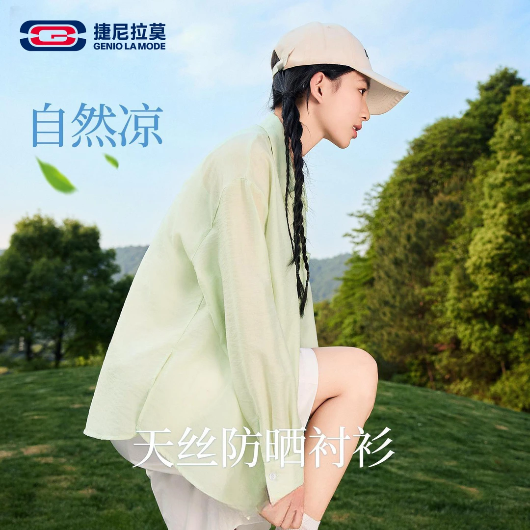 莱赛尔天丝衬衫女千金清冷感贵系衣服防晒夏季遮肤薄外搭开衫衬衣