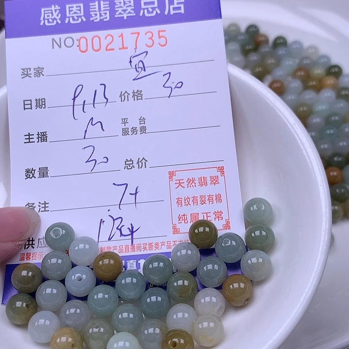 皛***宜未镶嵌手链翡翠翡翠