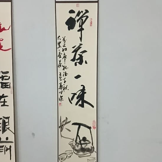 书法墨川老师书法作品