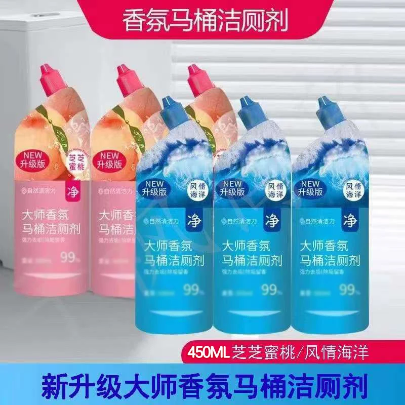 香氛洁厕液便携清新马桶洁厕灵芬香护理450ml