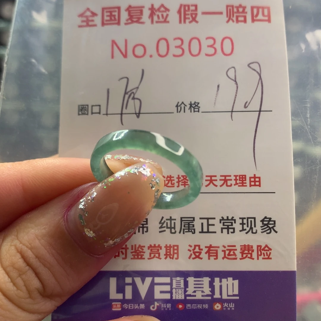 未镶嵌戒指翡翠天然翡翠