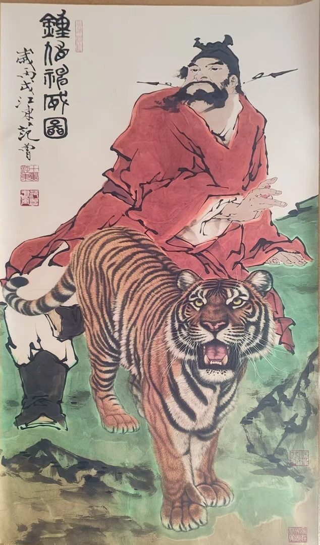 立轴范关公钟馗画像中堂画客厅农村堂屋装饰挂画