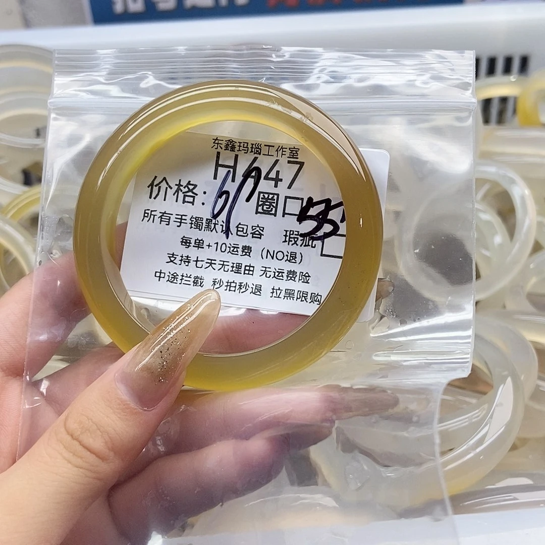 手镯玛瑙/玉髓未镶嵌菜*毛447