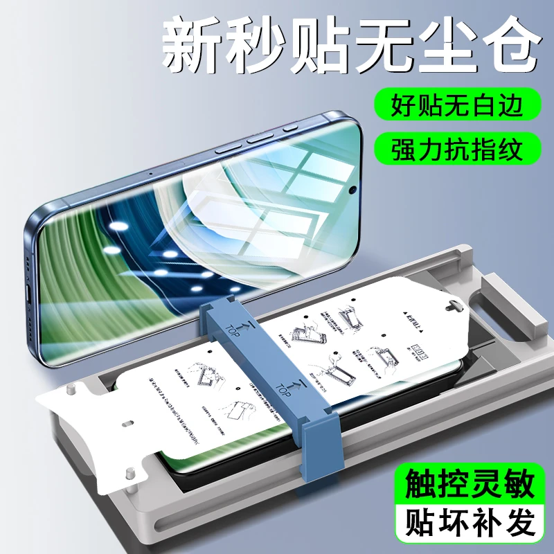 无尘舱适用华为Mate60RS/pro/pro+微晶陶瓷膜50RS/pro高清手机膜