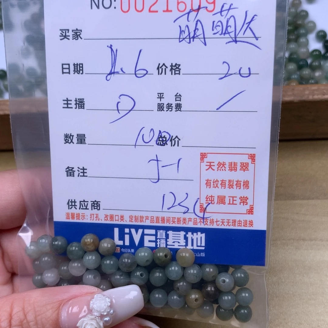 翡翠手链足铂镶嵌萌*达