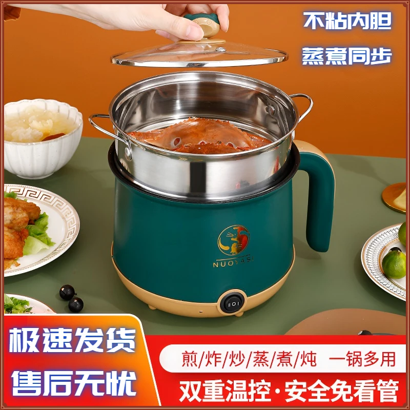 全能电煮锅宿舍学生煮面小电锅多功能家用电热火锅小型迷你电饭锅