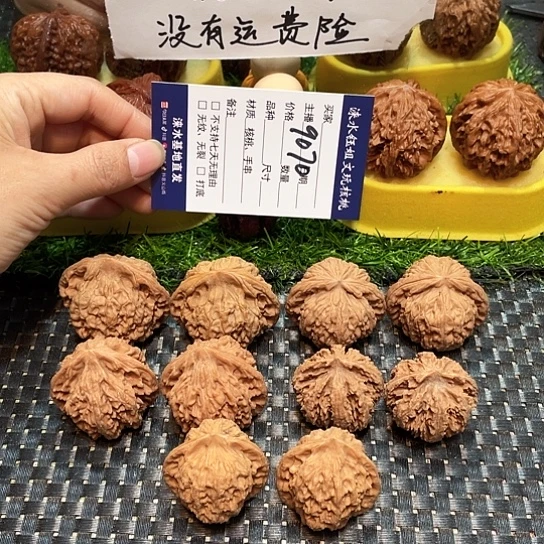 桃核把件核桃大礼包5对9070