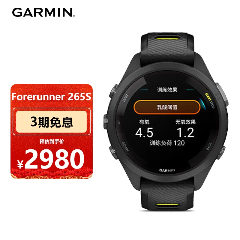 Forerunner265S白色血氧心率HRV跑步铁三户外佳明手表