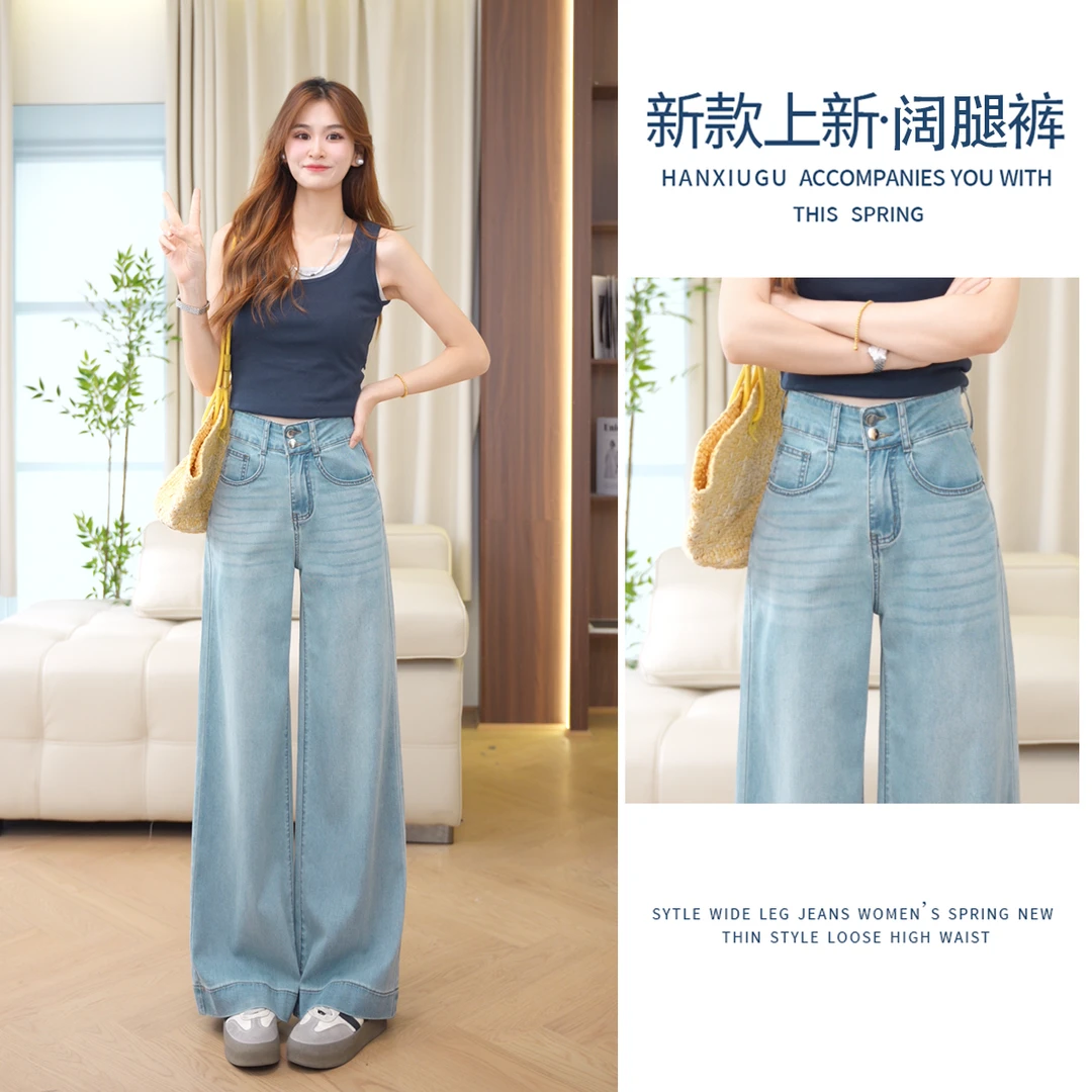 天丝阔腿软牛仔裤女夏薄款2025新款时尚宽松垂感显瘦筒喇裤子6443