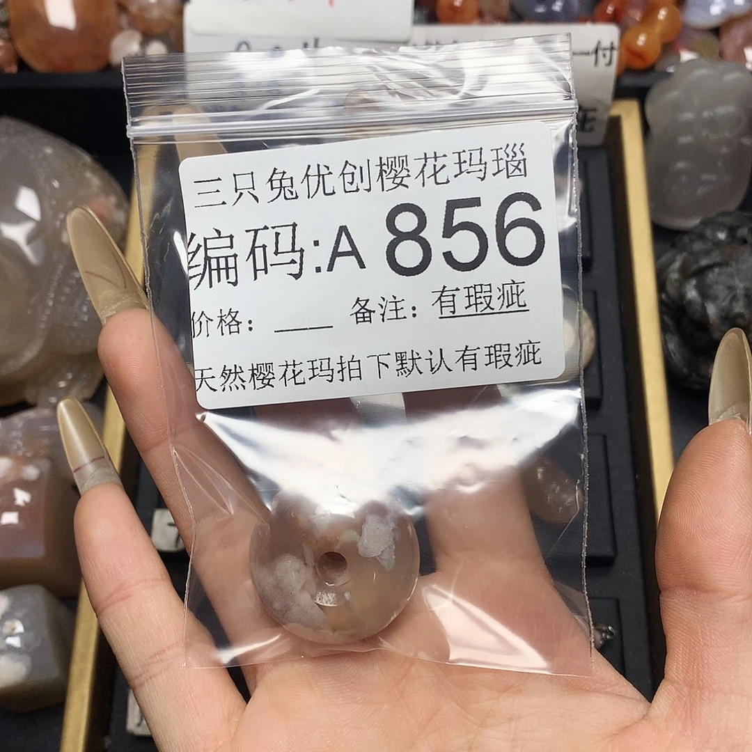 玛瑙/玉髓樱花合金A****e
