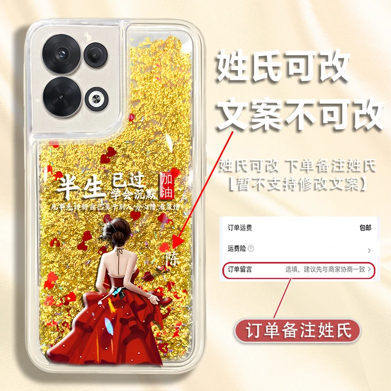 适用于opporeno8手机壳百家姓定制半生已过流沙软硅胶全包防摔