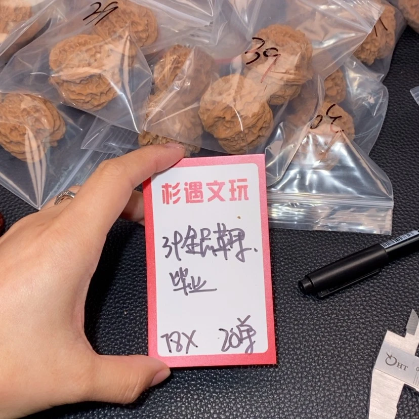【闪购商品】文玩核桃吊坠39全品苹果20