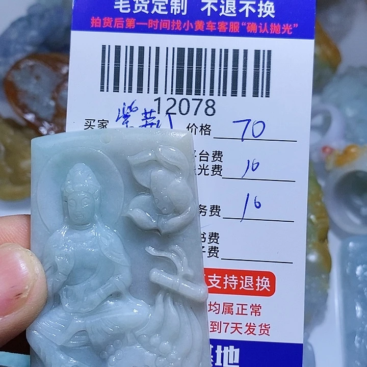 定制翡翠未镶嵌紫**玉