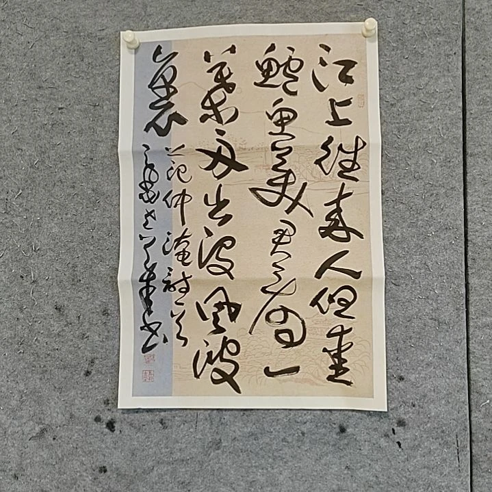 书法宋秉民。江上渔者，69X46