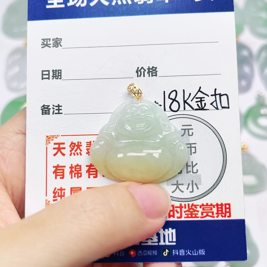 18K金镶嵌挂件翡翠