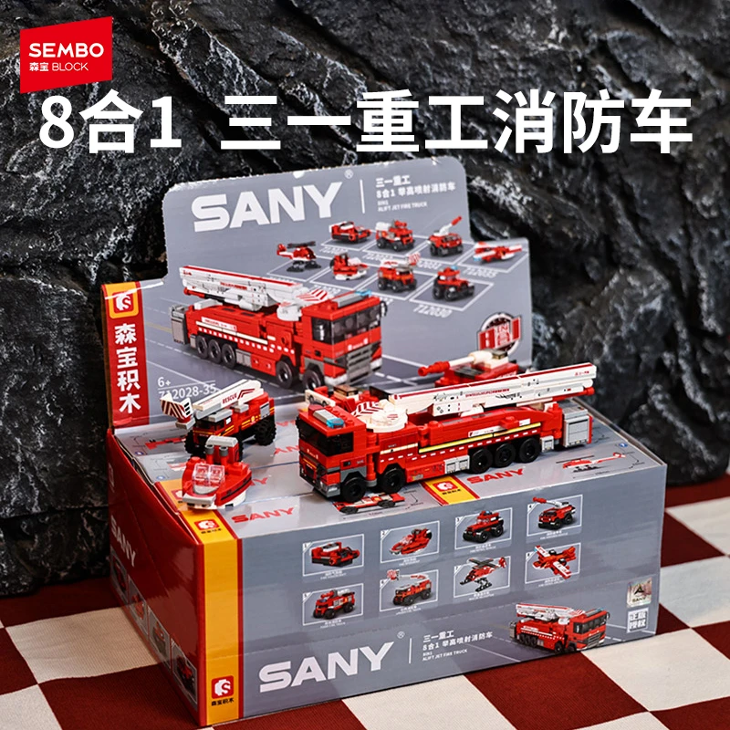 森宝积木三一重工IP消防车八合一模型儿童益智拼装玩具男孩生日礼