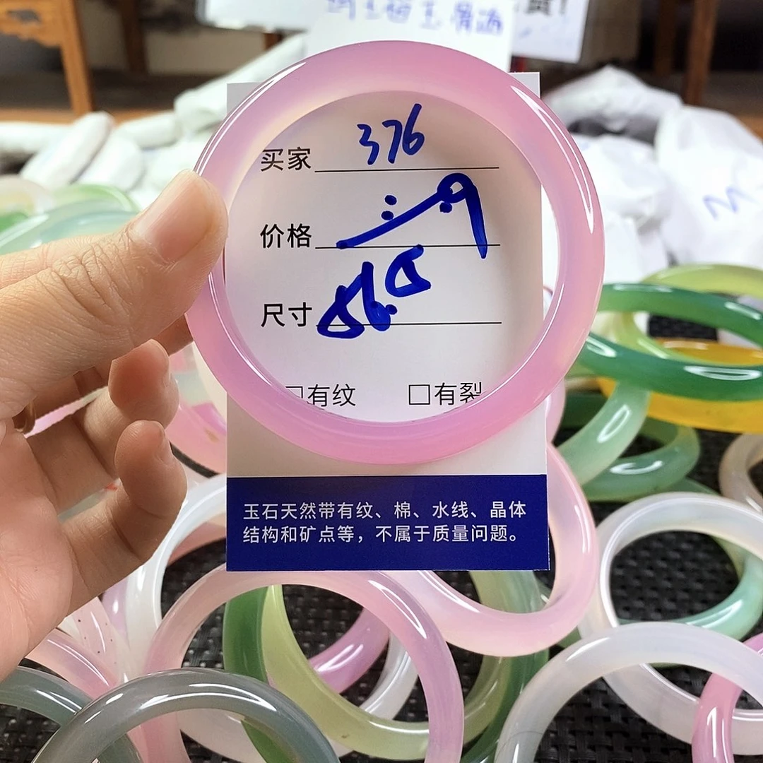 手镯玛瑙/玉髓未镶嵌376
