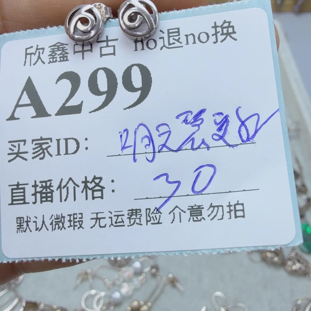 明***好铜合金925银无非金属
