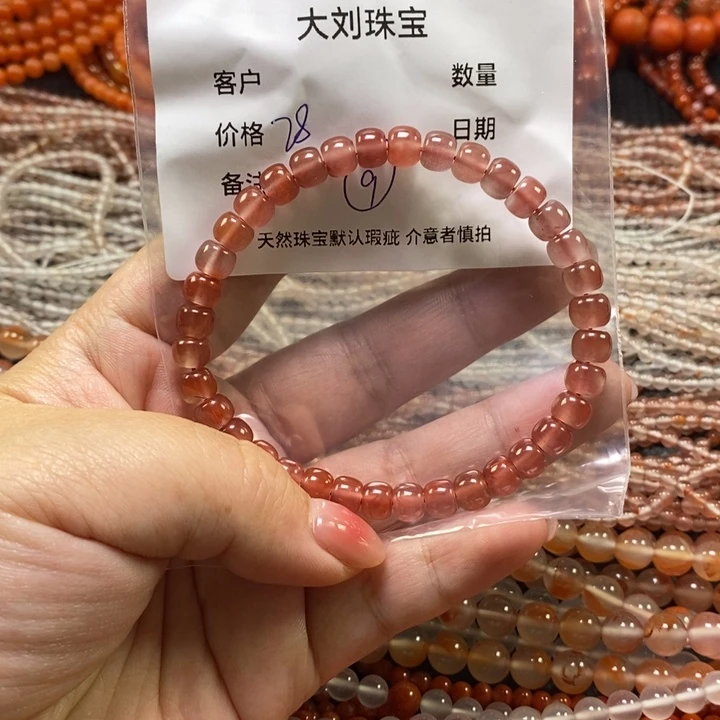 南红玛瑙未镶嵌手链