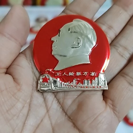 国***柱工人阶级万岁纪念章