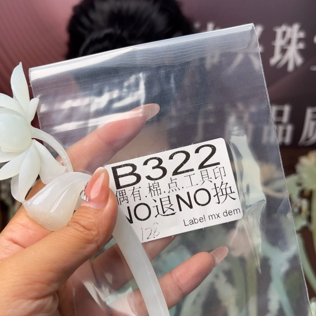 希***e未镶嵌蛇纹石玉发饰