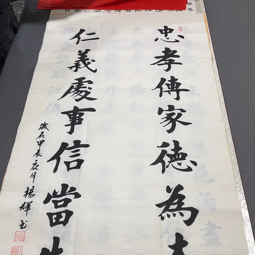 书法杨辉老师中堂打包