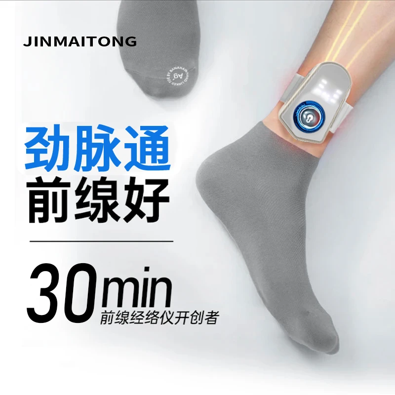 男士经脉护理仪足部经脉按摩器私护护理