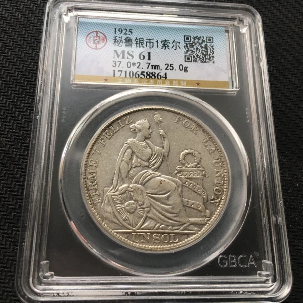 稀有1925年高分Ms61秘鲁银币，超低价按图发货
