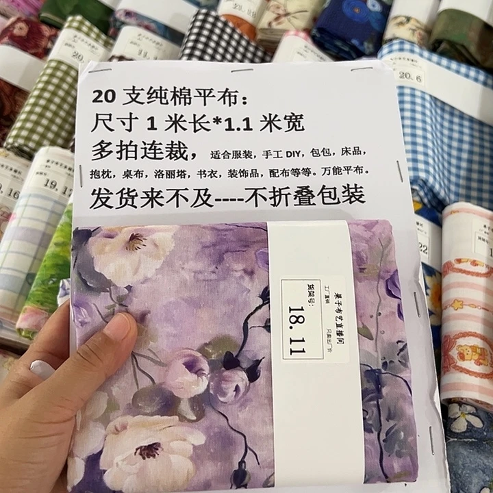 棉一米价纯棉平布1.1米宽果子