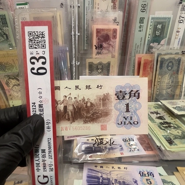 第三套背绿一角无347一张好品