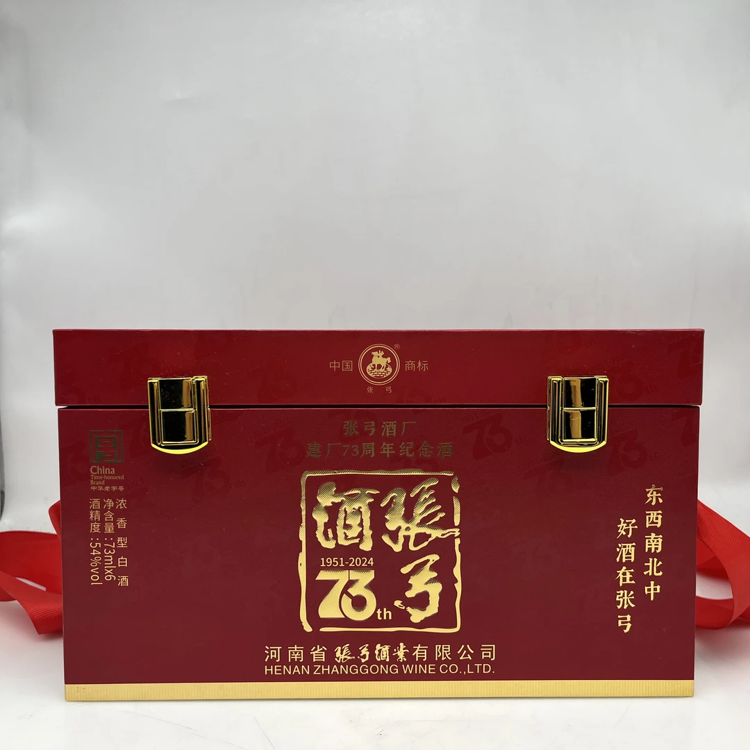 张弓酒厂建厂73周年纪念酒浓香型纯粮酿造54度73ML*6