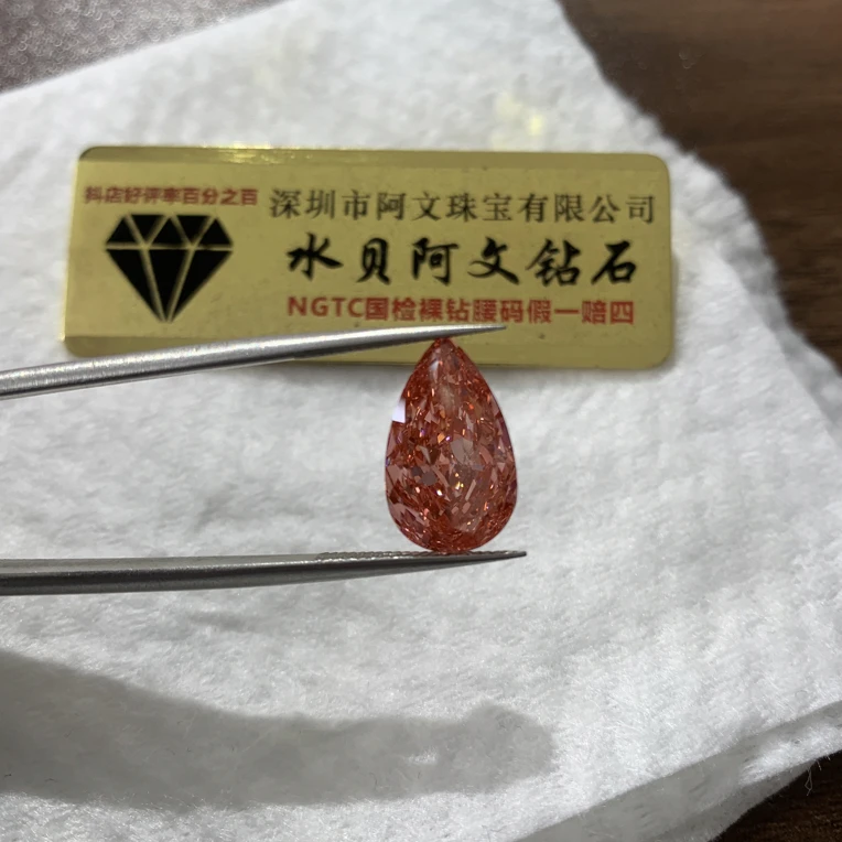 实验室培育钻石实验室培育钻石6ct水滴粉钻看到实物再定制