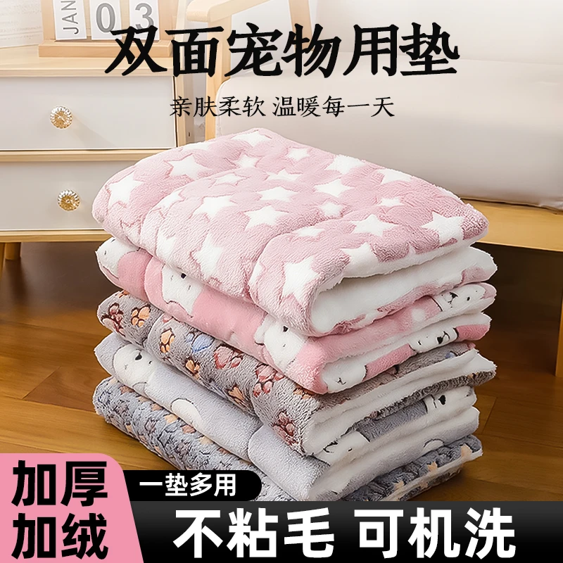 加厚宠物双面法兰绒柔软猫窝狗垫被子羊糕毛秋冬四季通用保暖蓄热