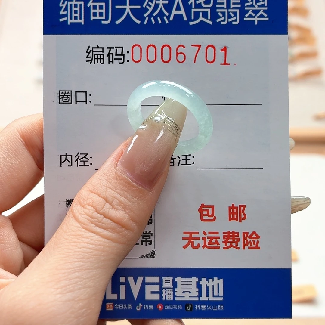 翡翠戒指未镶嵌天然缅甸翡翠A货圈口11 漏