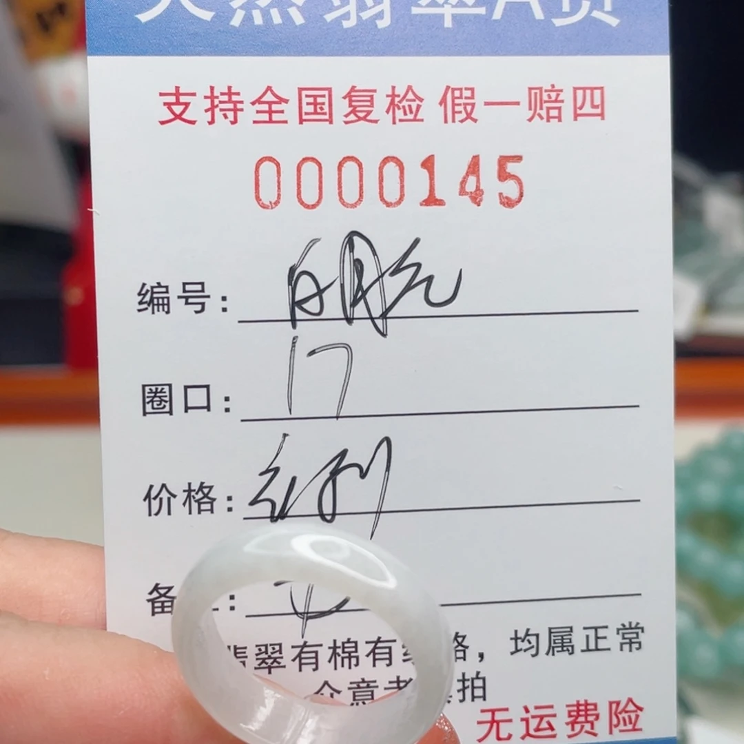 翡翠戒指未镶嵌88