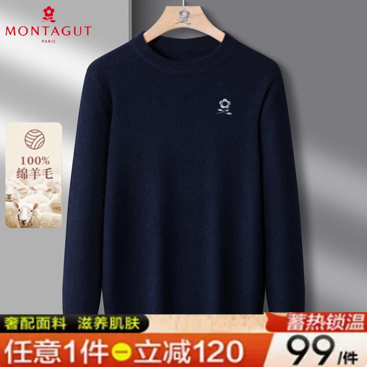 【专柜正品】 冬季100%羊毛男士圆领打底羊毛衫双股加厚保暖舒适