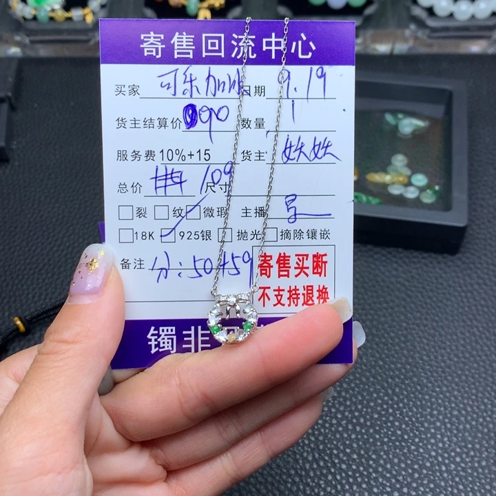 颈饰银S925镶嵌翡翠可**冰