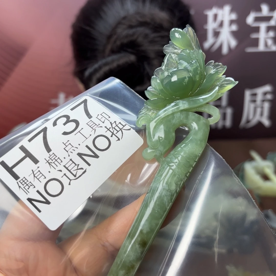 蛇纹石玉发饰合金一****.