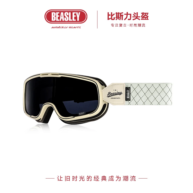 BEASLEY HELMETS比斯力复古风镜摩托车护目镜半盔防风沙眼镜