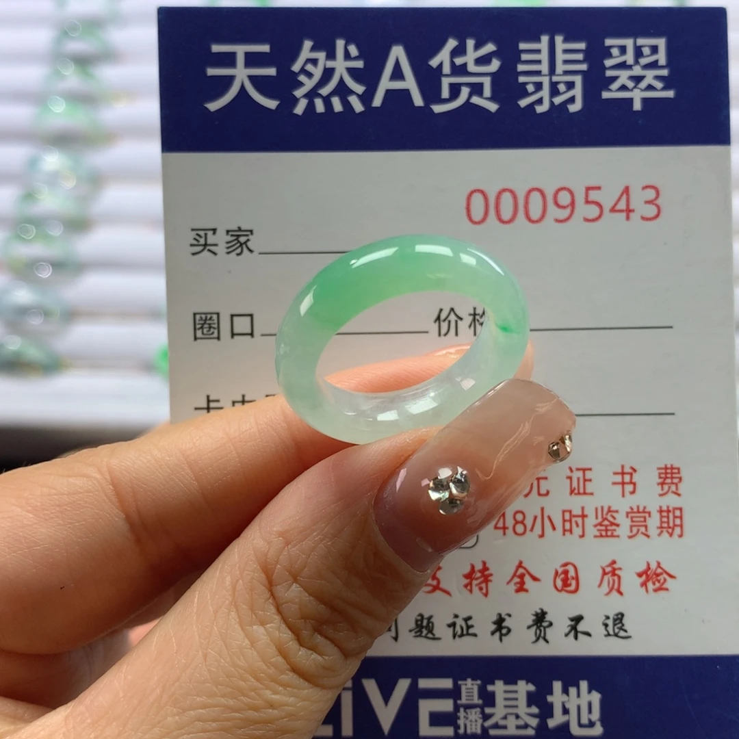 翡翠戒指未镶嵌15号