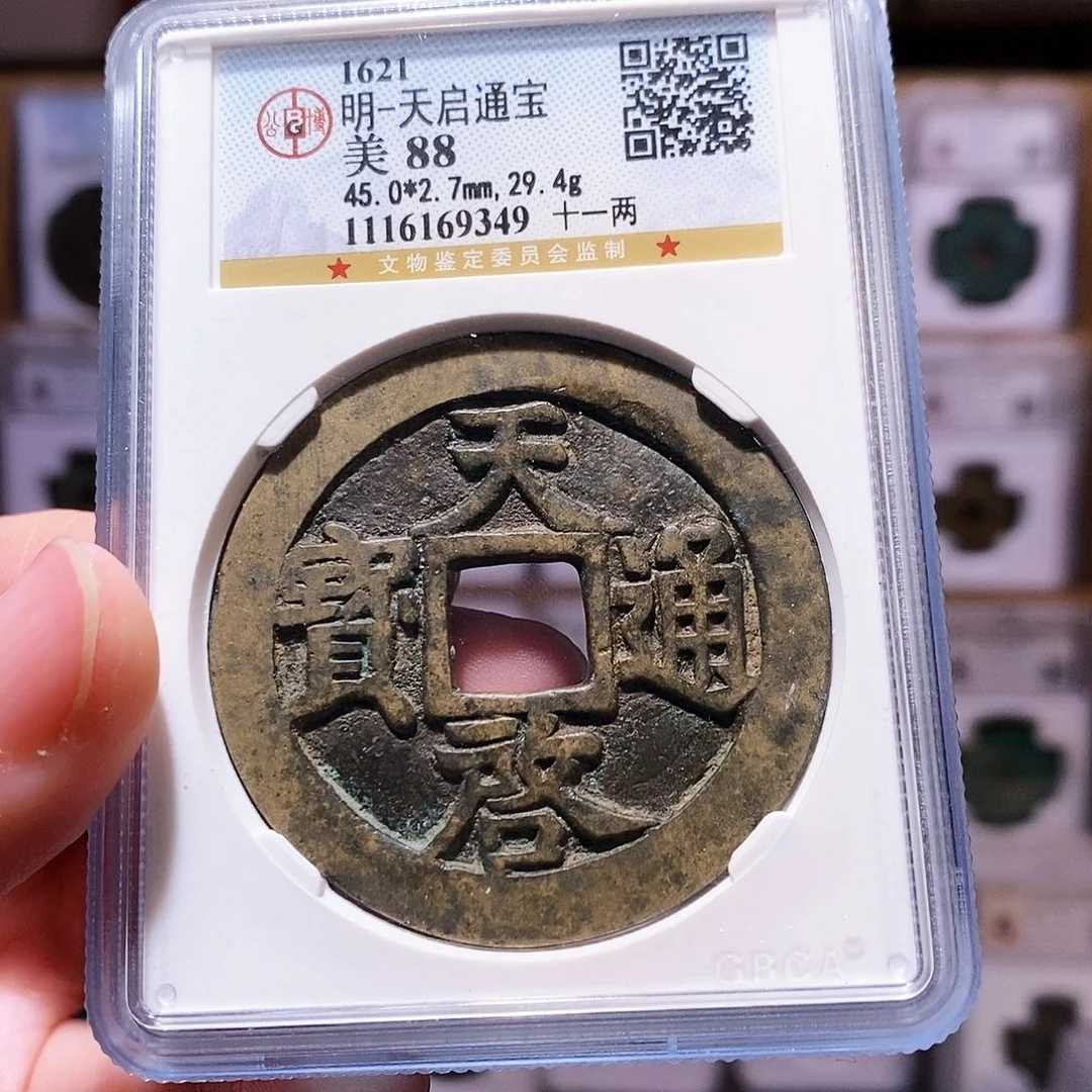 铜天启背十一两，公博88，9349