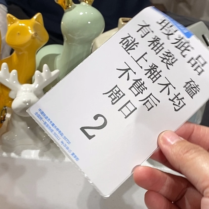 【闪购商品】摆件六****辣陶瓷摆件瑕疵特卖