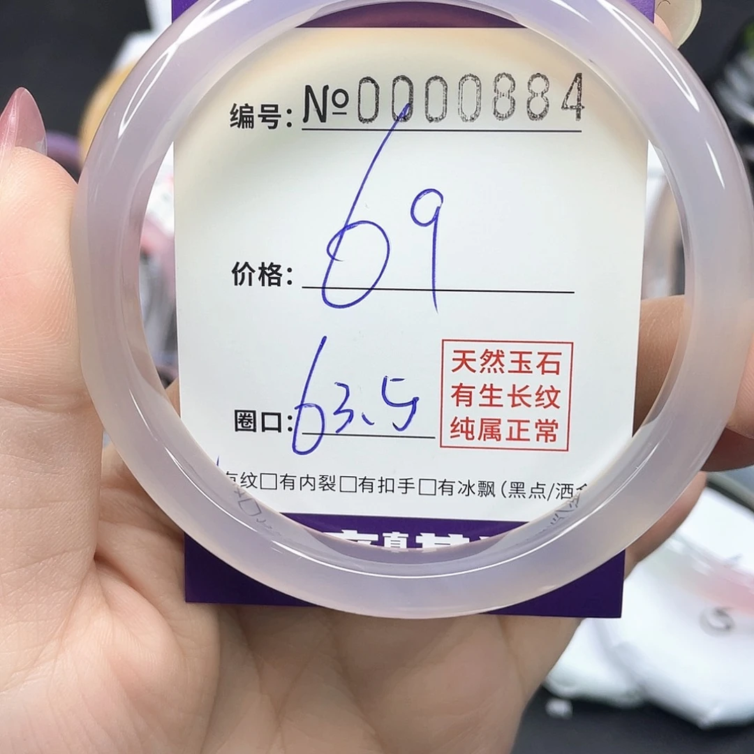 玛瑙/玉髓手镯未镶嵌举**子0884