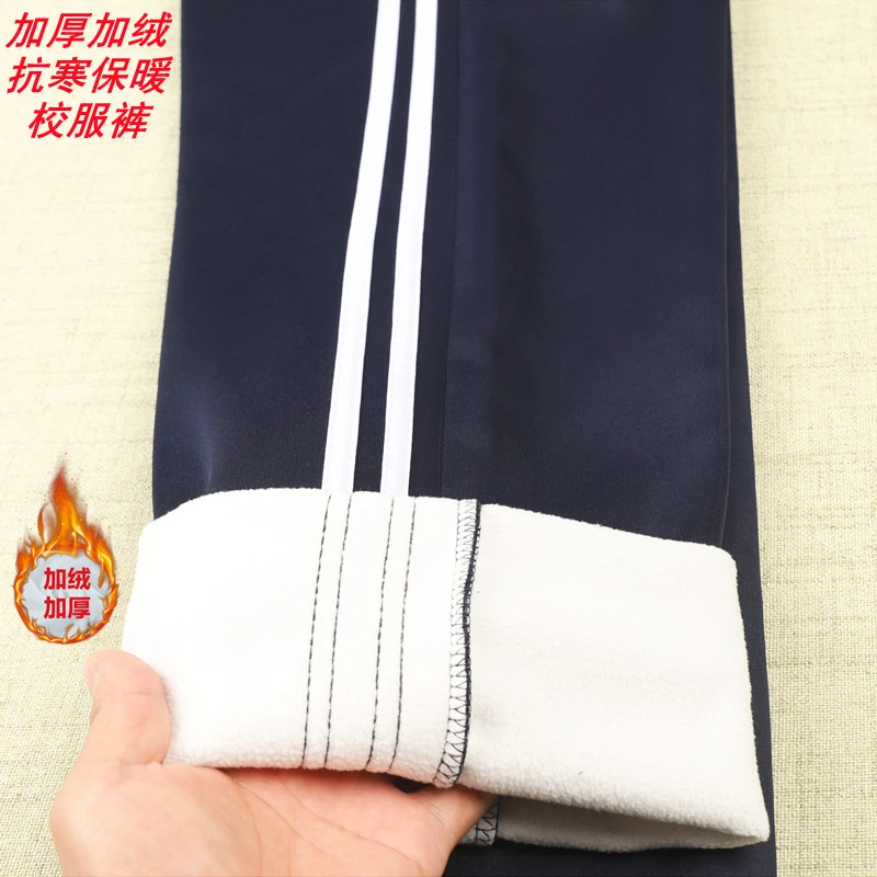 冬款加绒加厚保暖校服裤藏蓝色二白条男女学生通用保暖三条杠校裤