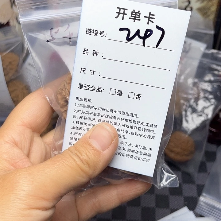 核桃手串/手链小*头文玩核桃247