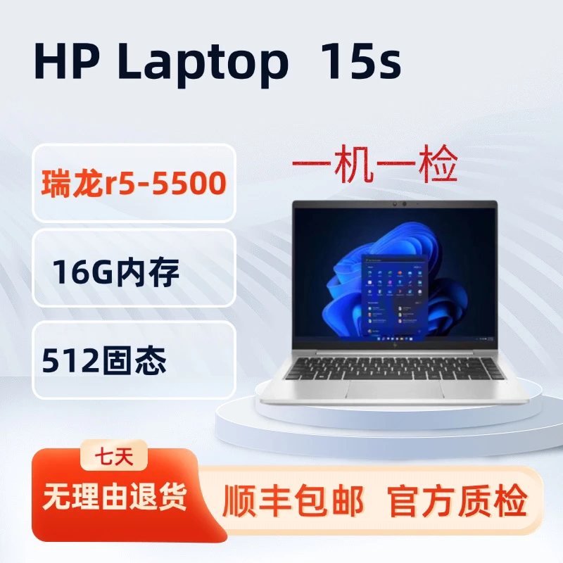 95新 HP/惠普 旗舰版Laptop-15s高端轻薄商务办公学生全能本银色