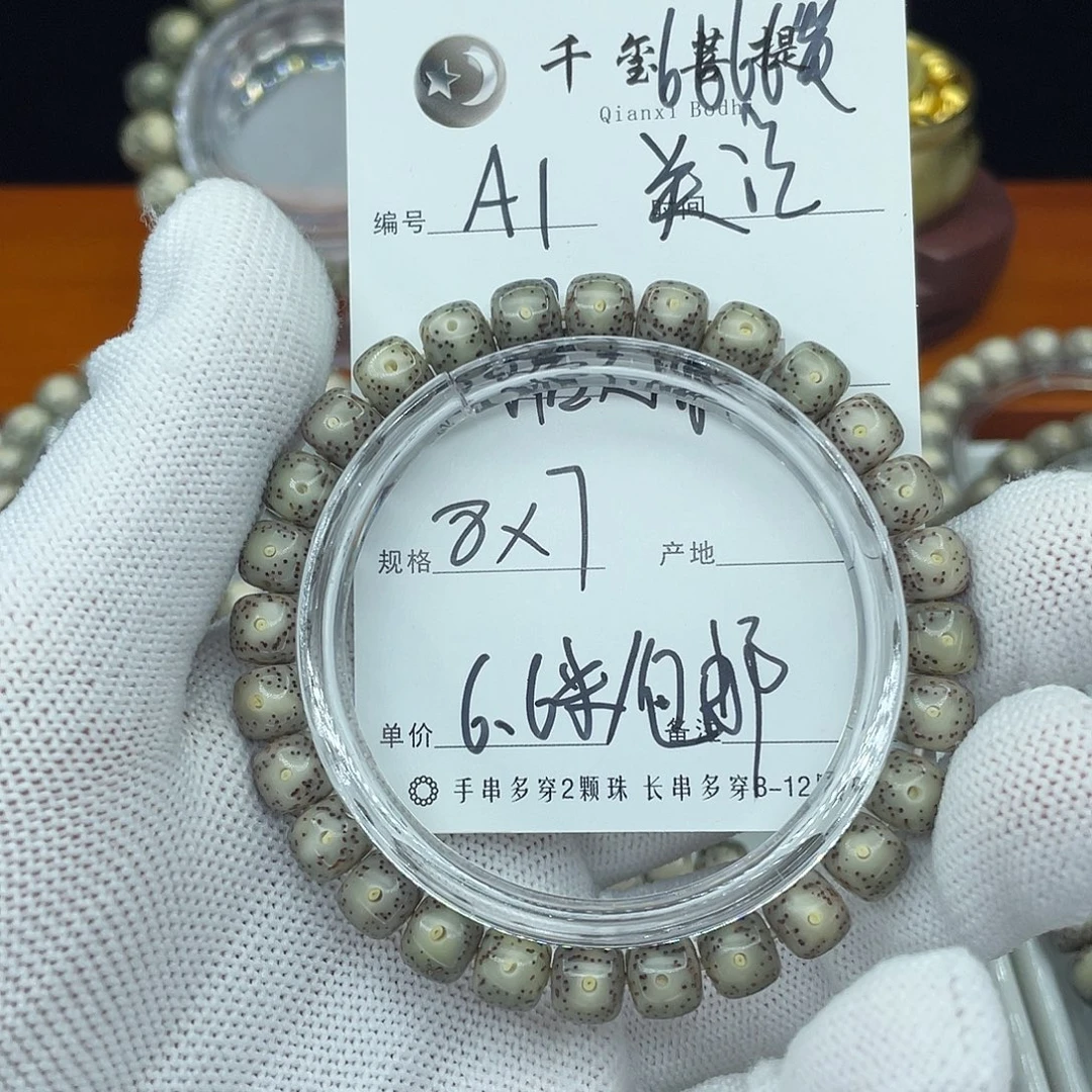 星月菩提吊坠A1冰糖大眼