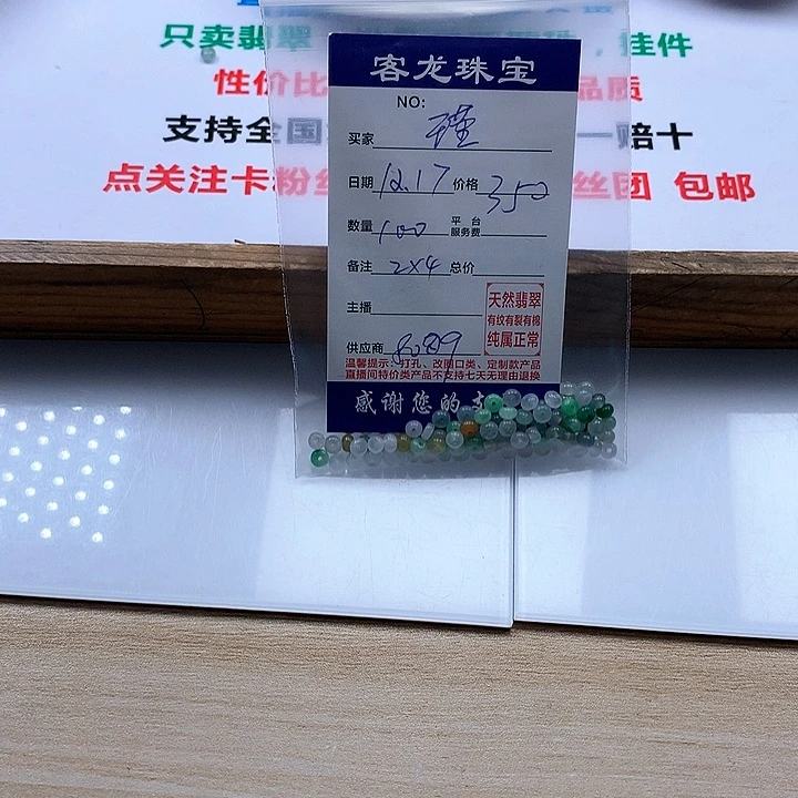 颈饰未镶嵌翡翠瑾*