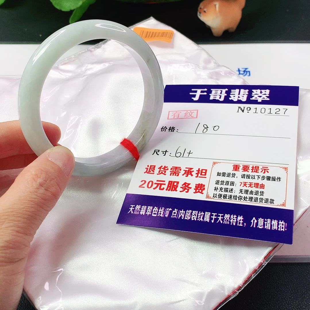 翡翠手镯未镶嵌127…………